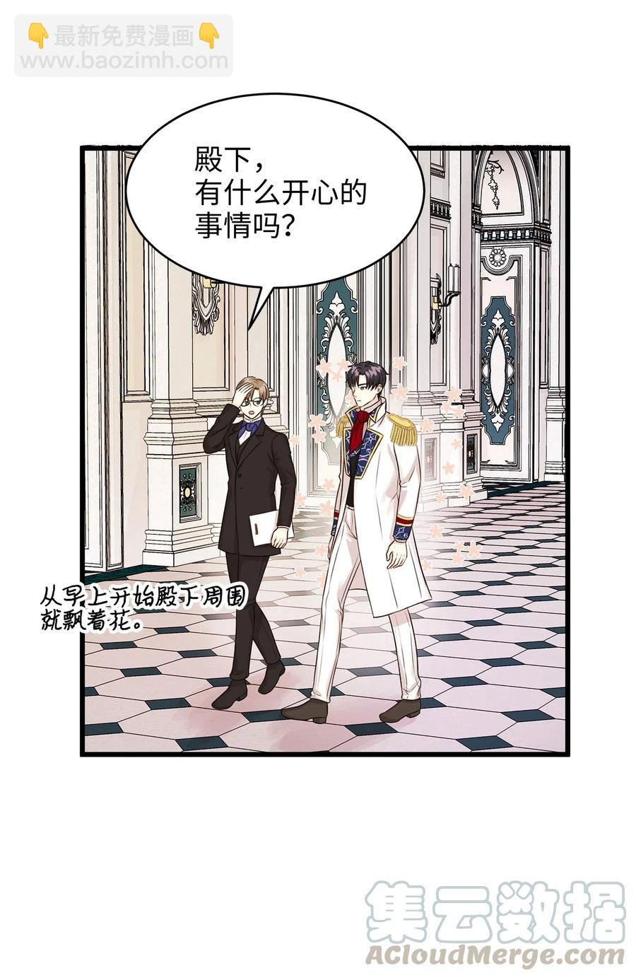 27 皇室代表承诺的馈赠
