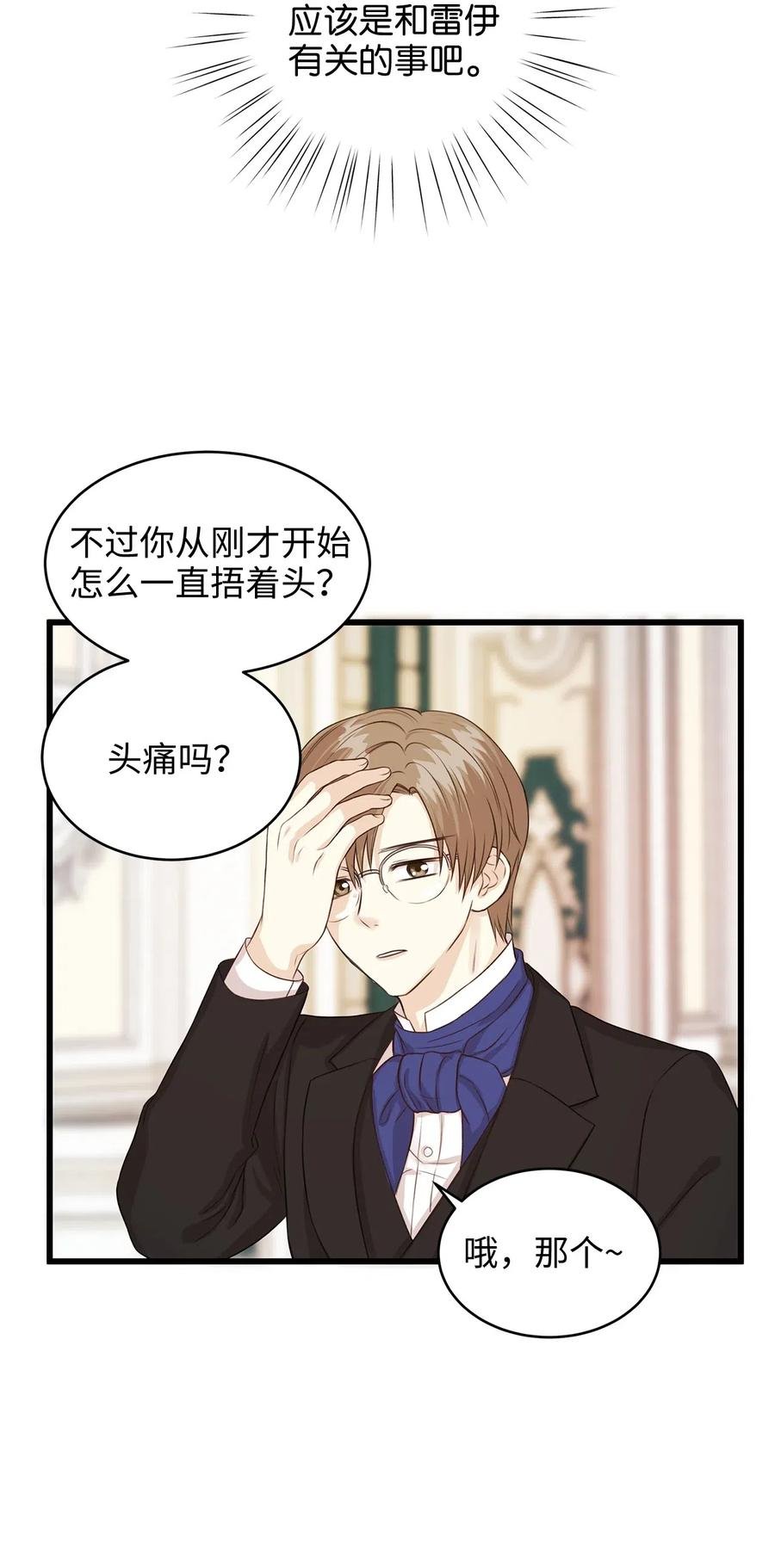 27 皇室代表承诺的馈赠