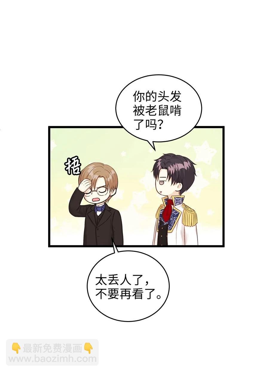 27 皇室代表承诺的馈赠