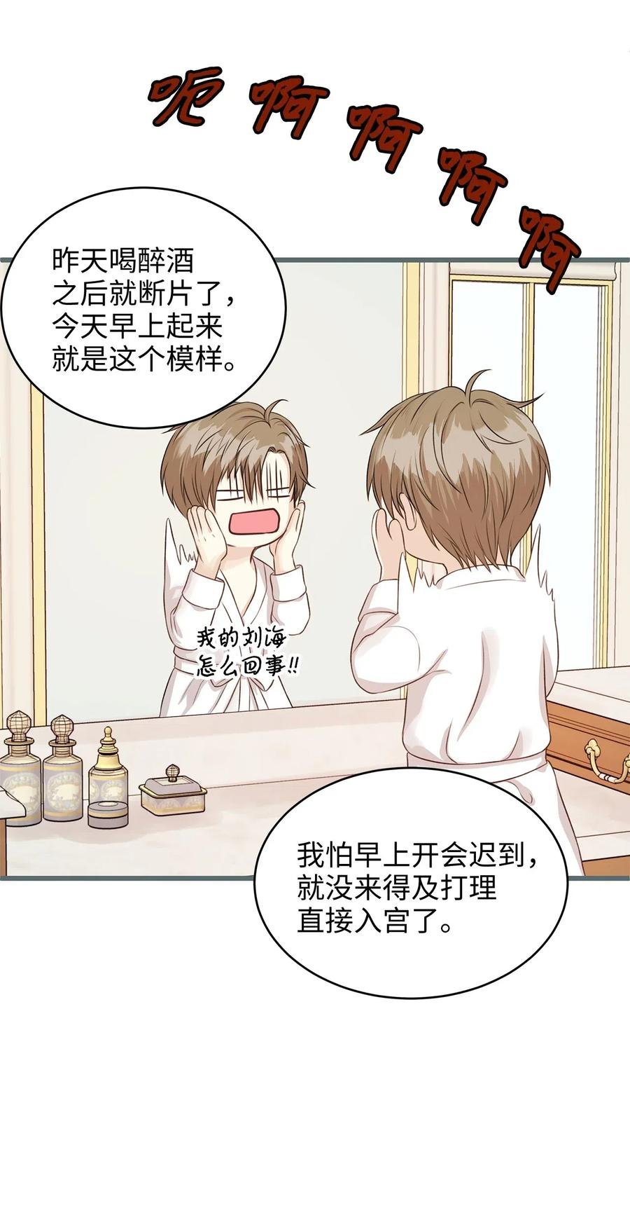 27 皇室代表承诺的馈赠