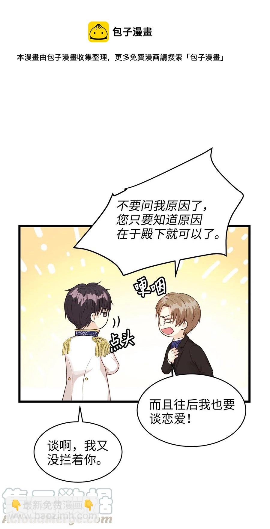 27 皇室代表承诺的馈赠