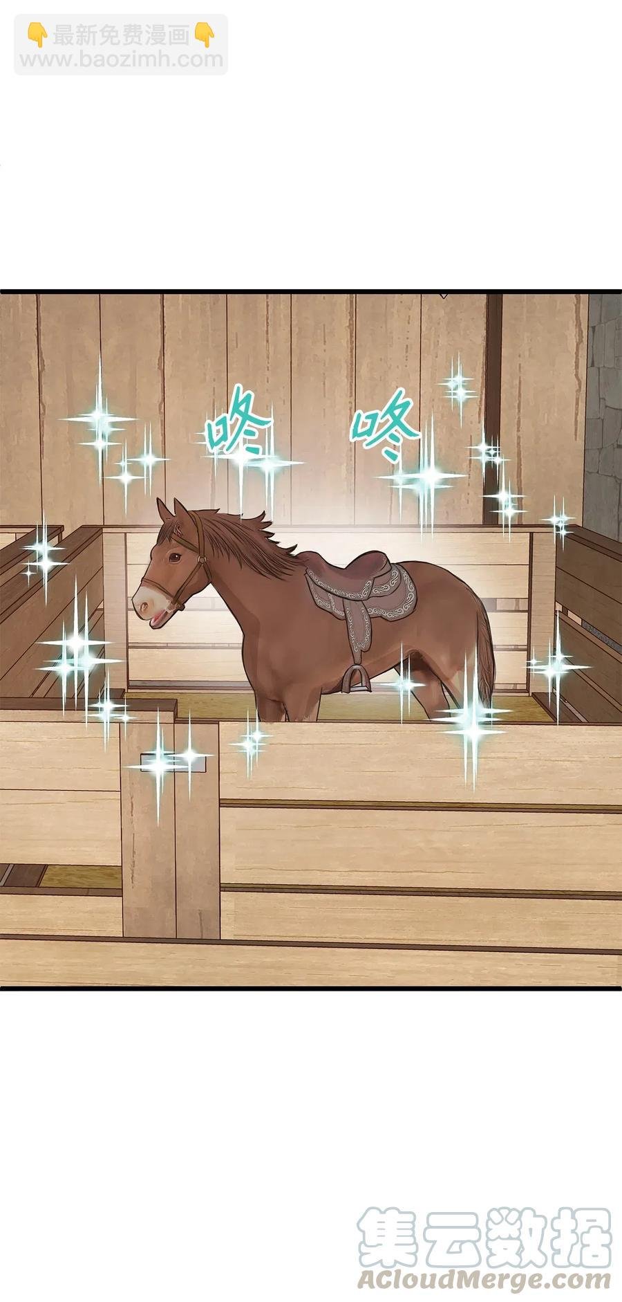 27 皇室代表承诺的馈赠