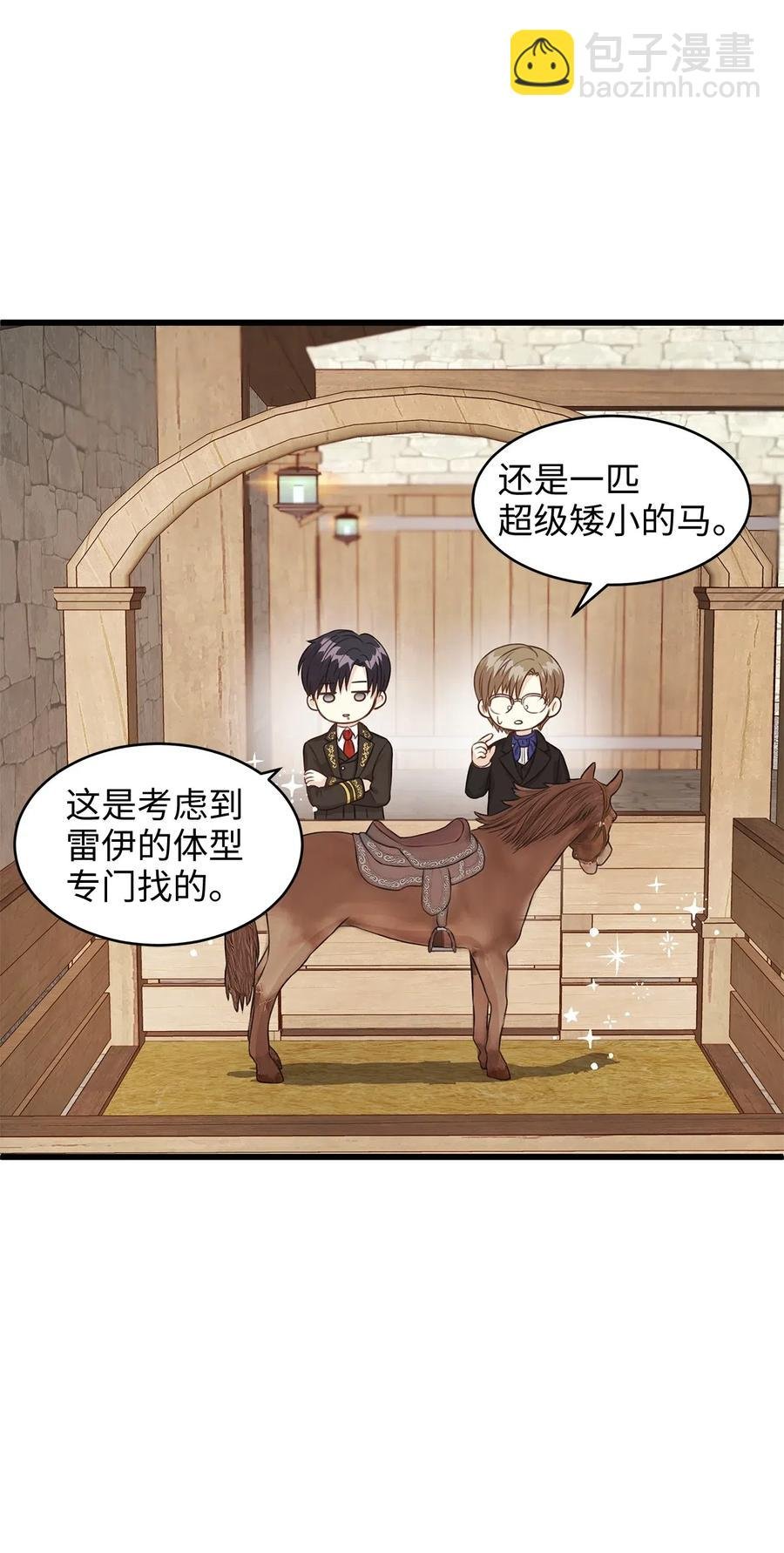 27 皇室代表承诺的馈赠