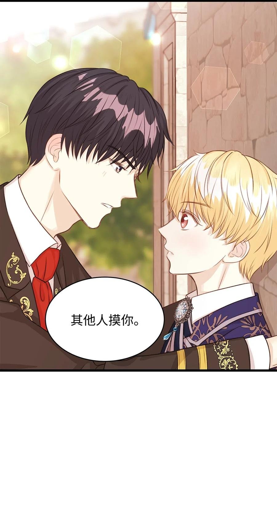 28 同乘一匹马回宫