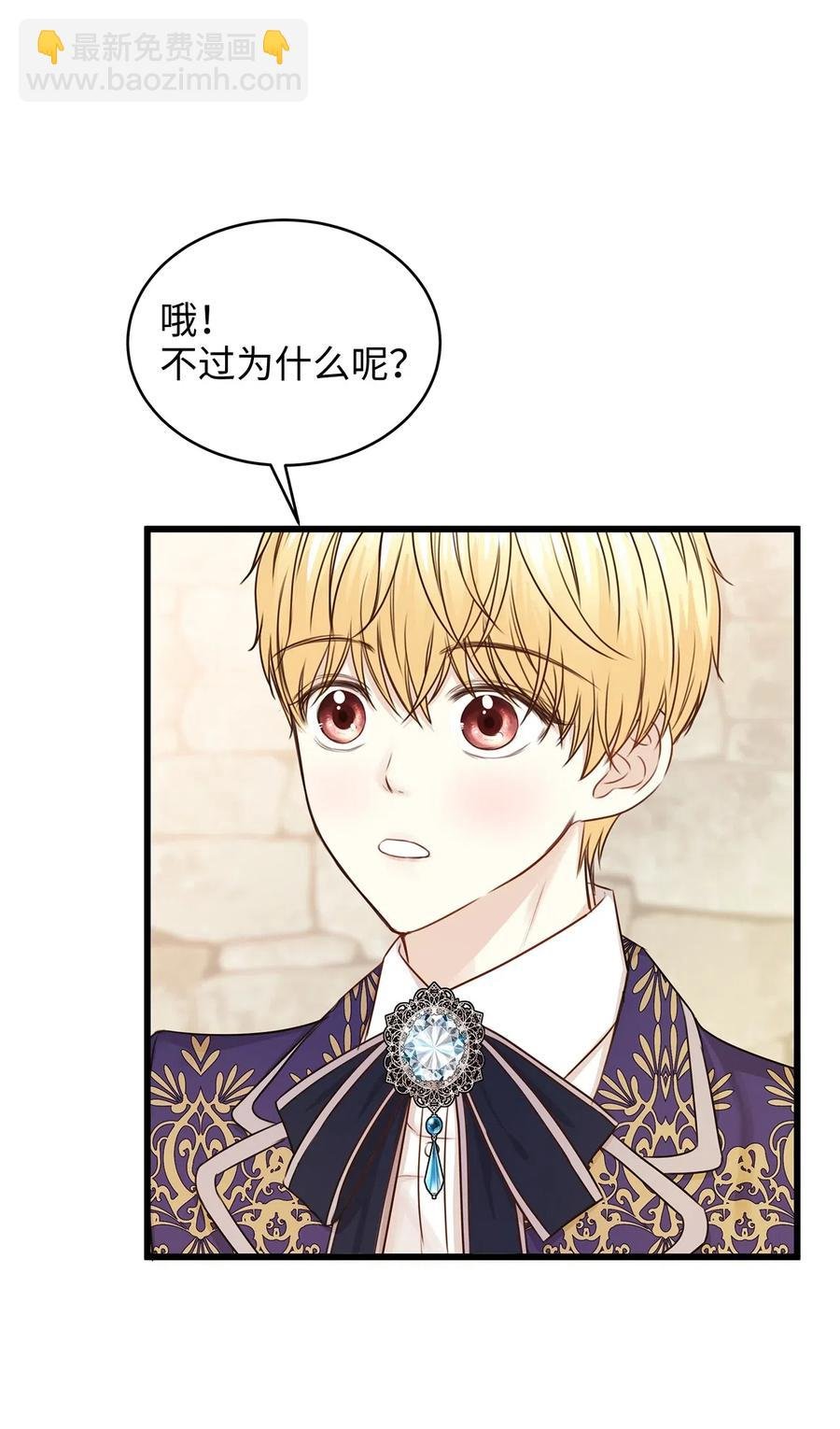 28 同乘一匹马回宫