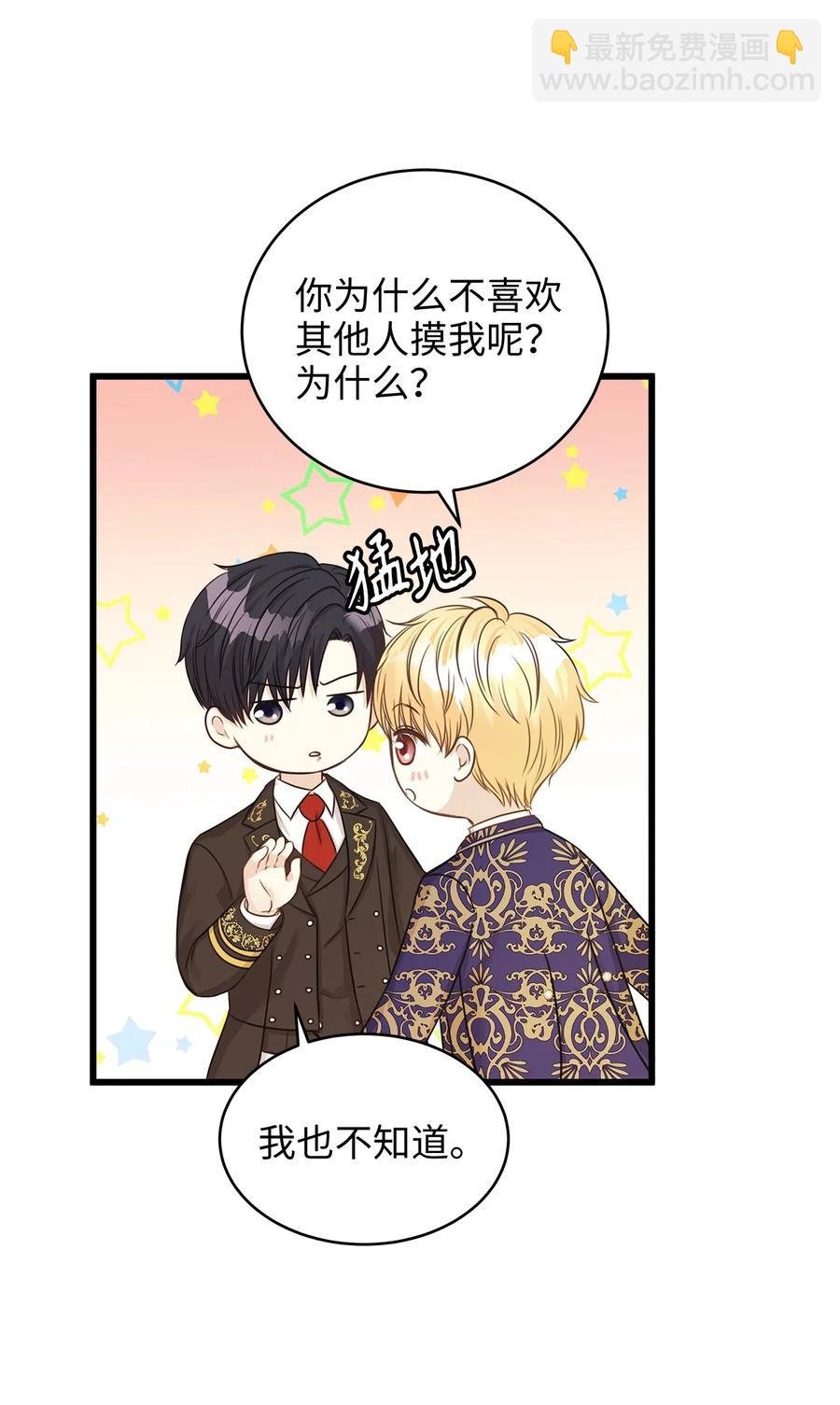 28 同乘一匹马回宫
