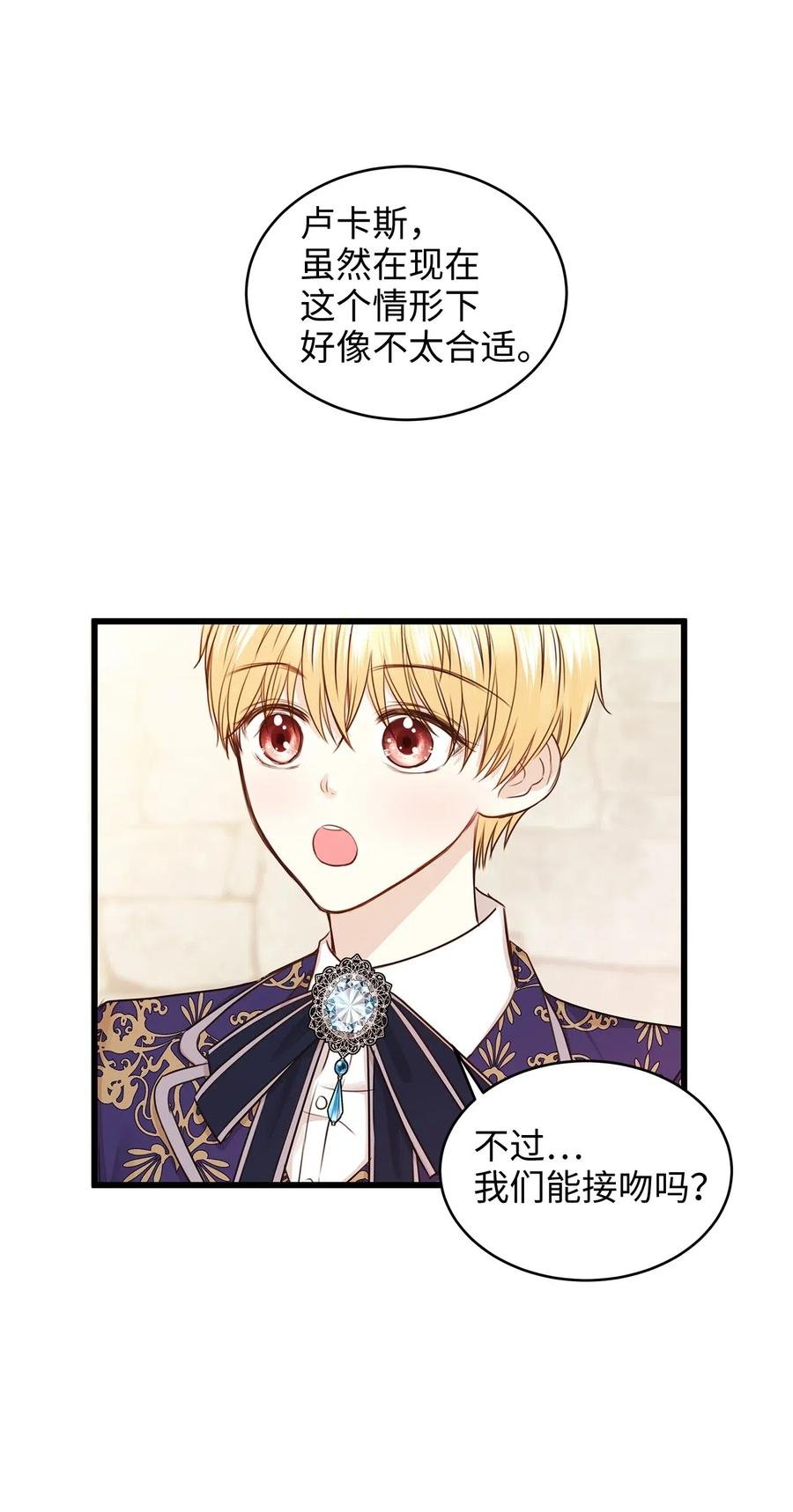 28 同乘一匹马回宫