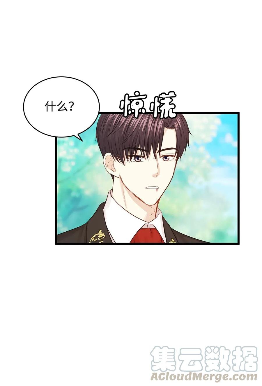 28 同乘一匹马回宫