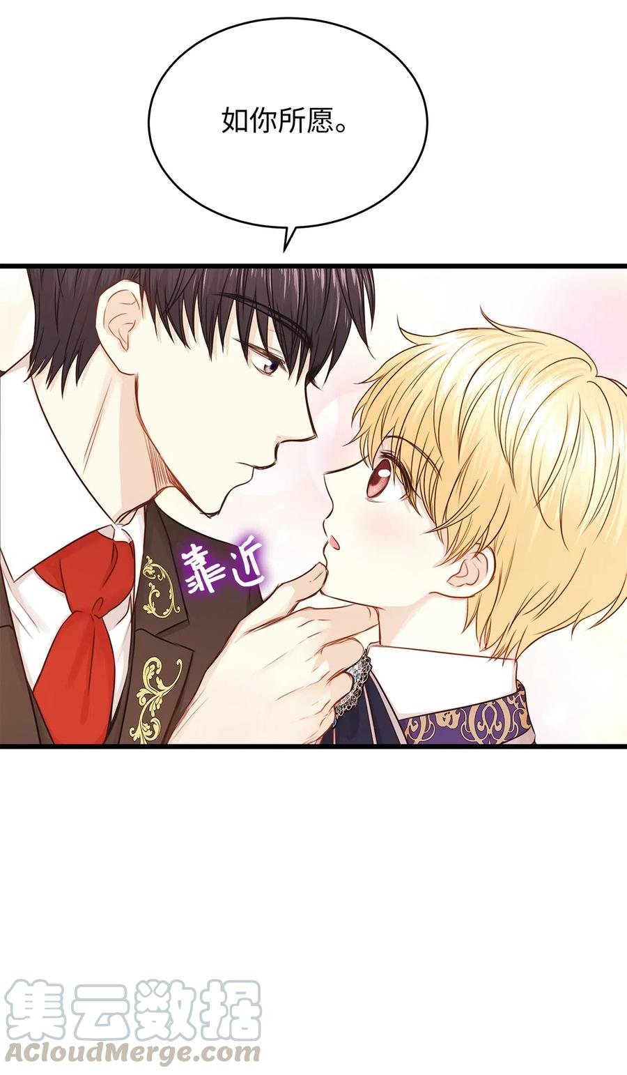 28 同乘一匹马回宫