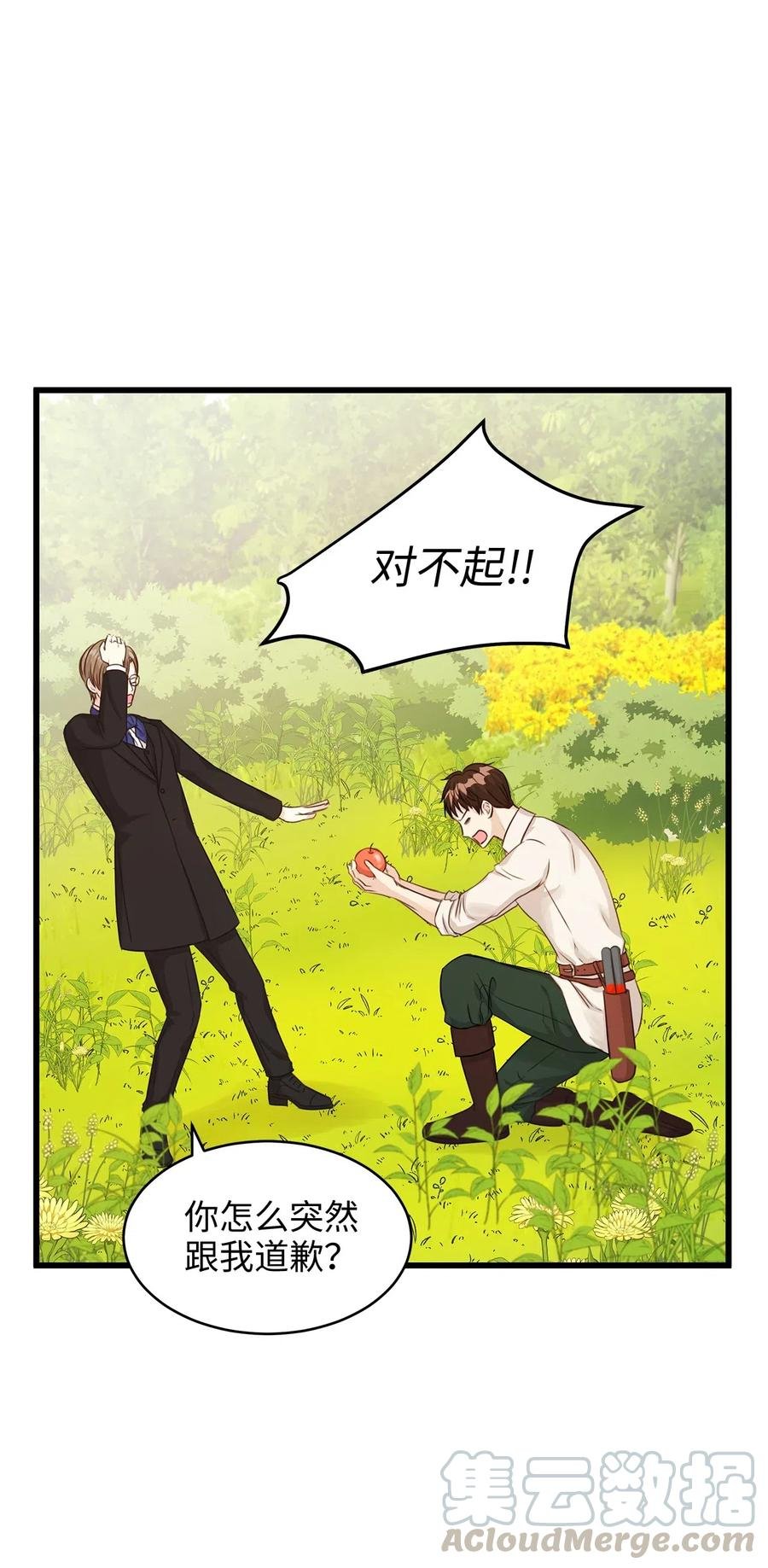 28 同乘一匹马回宫