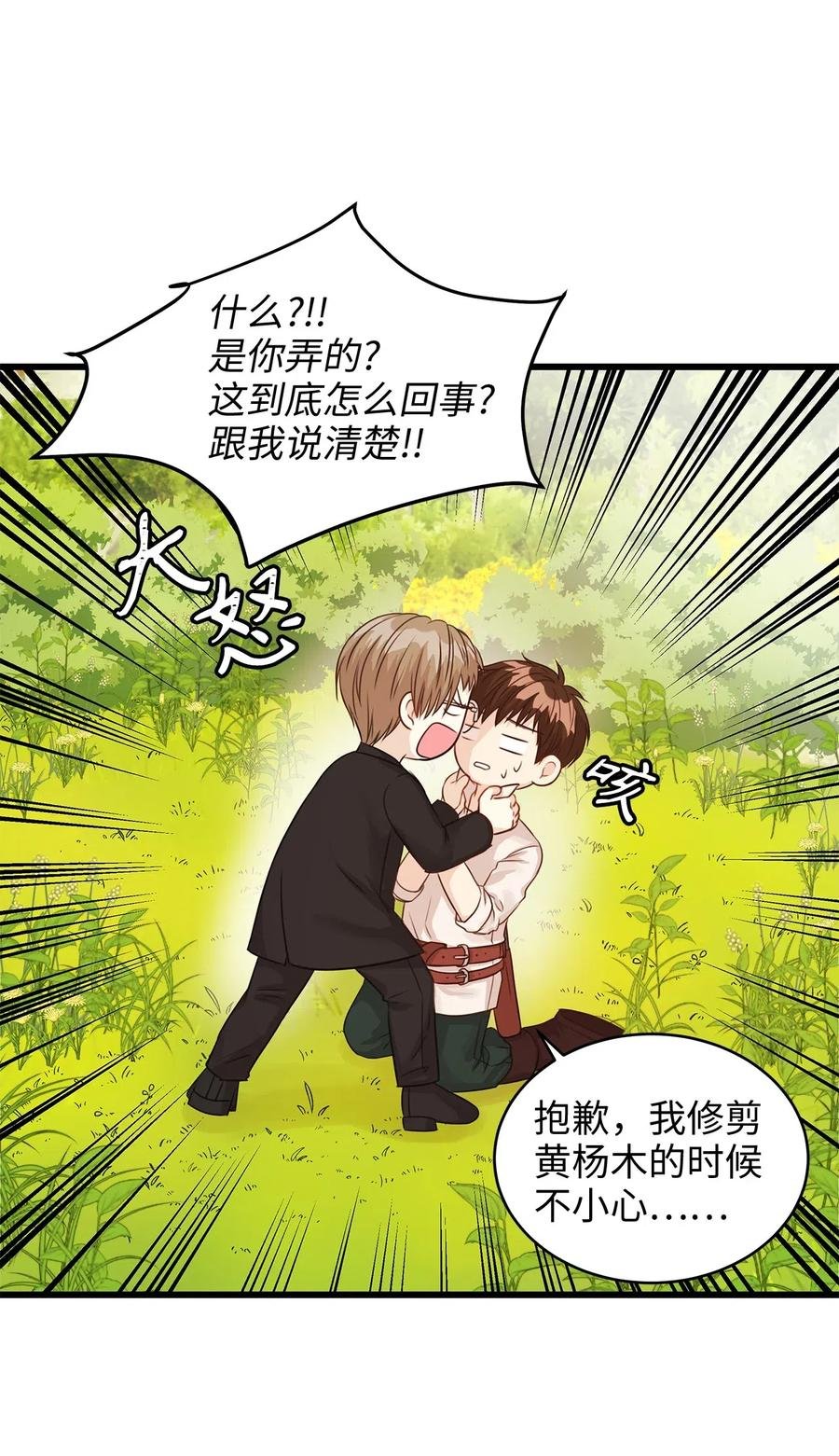 28 同乘一匹马回宫