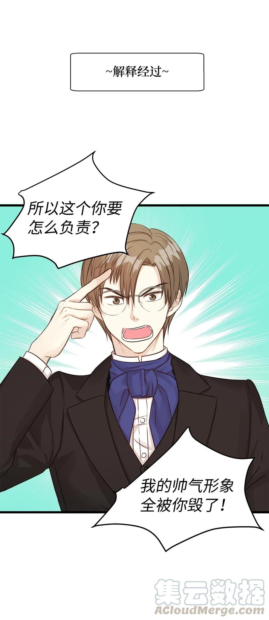 28 同乘一匹马回宫