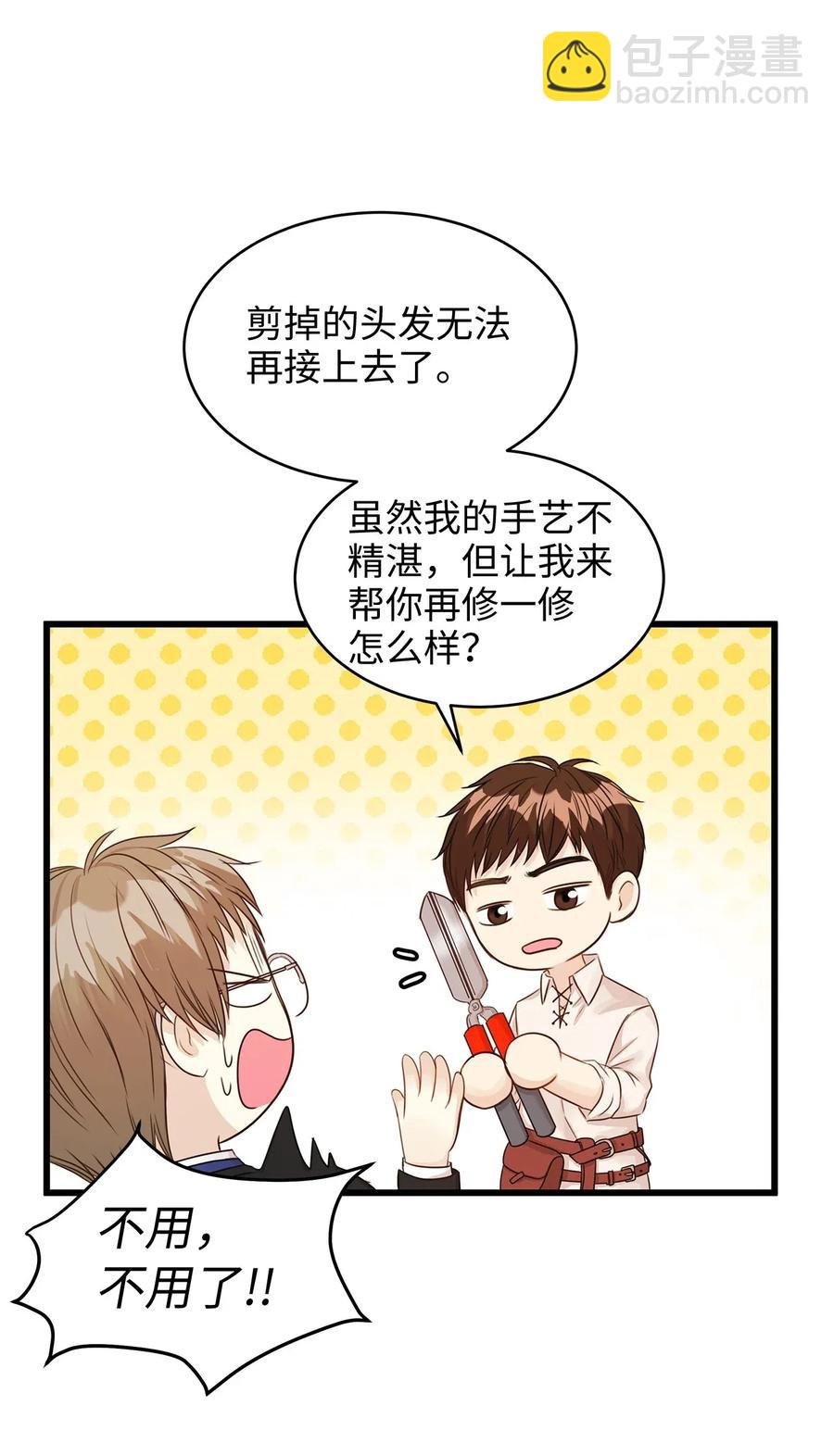 28 同乘一匹马回宫