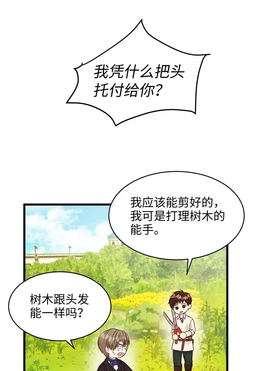 28 同乘一匹马回宫