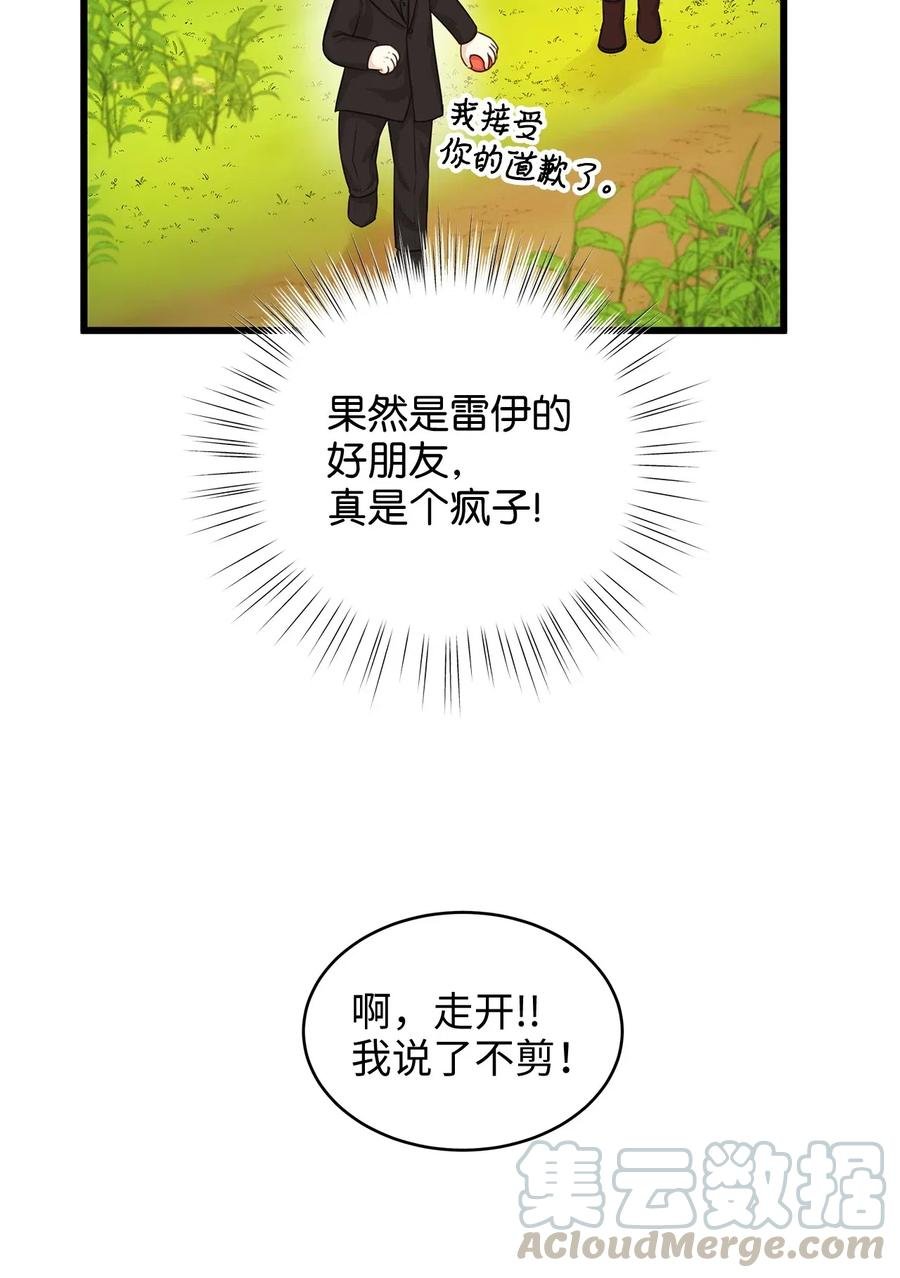 28 同乘一匹马回宫