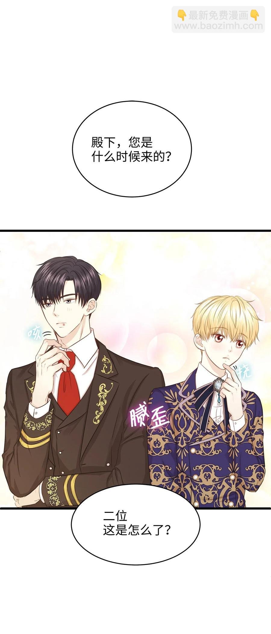 28 同乘一匹马回宫