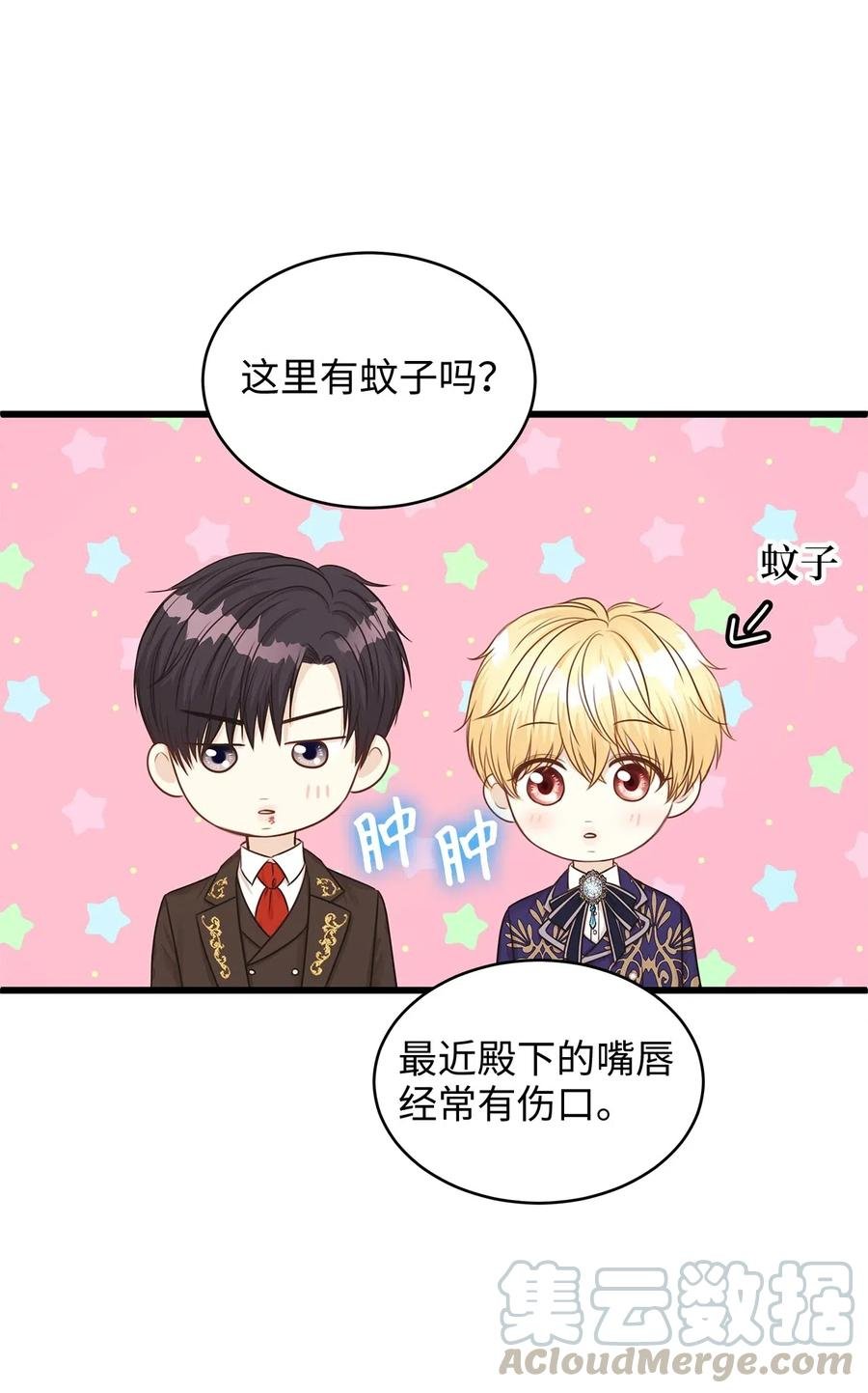 28 同乘一匹马回宫