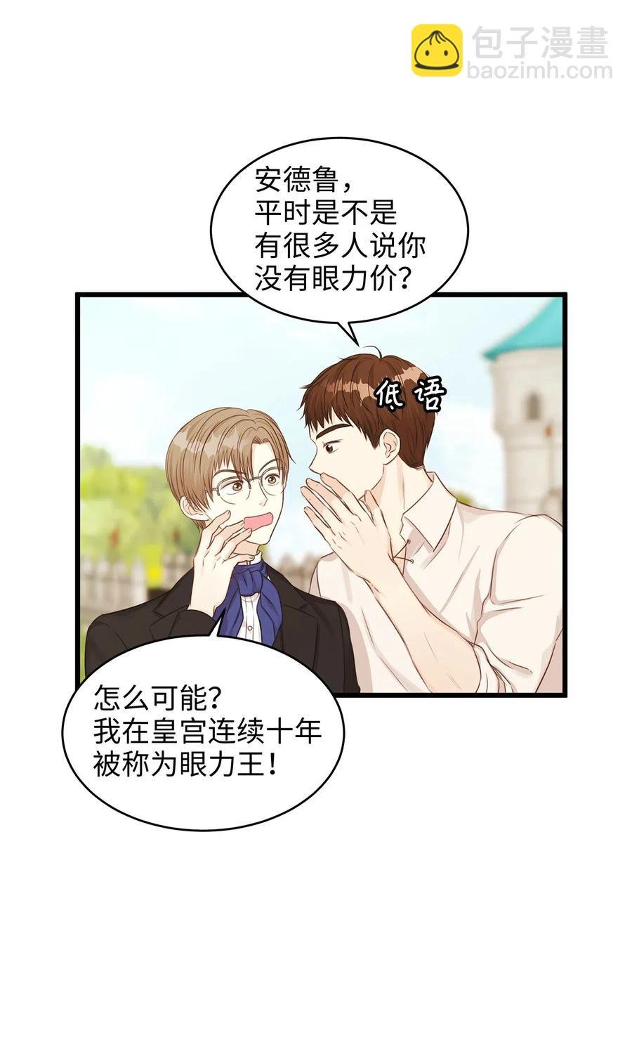 28 同乘一匹马回宫