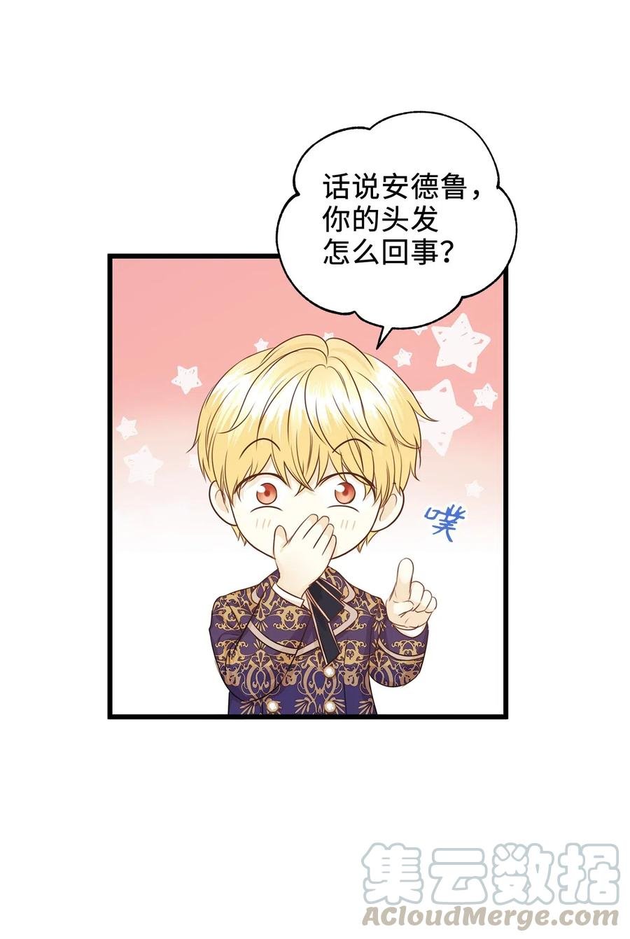 28 同乘一匹马回宫