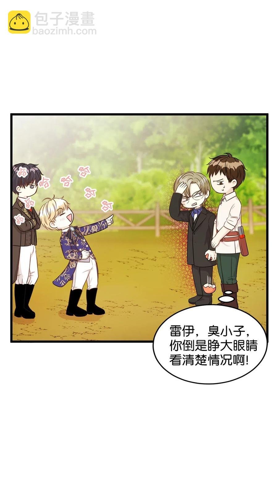 28 同乘一匹马回宫