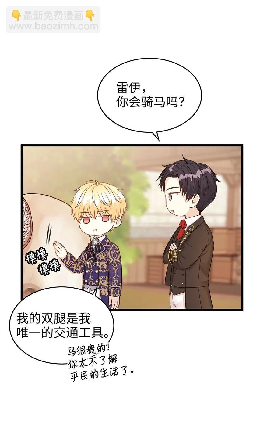28 同乘一匹马回宫