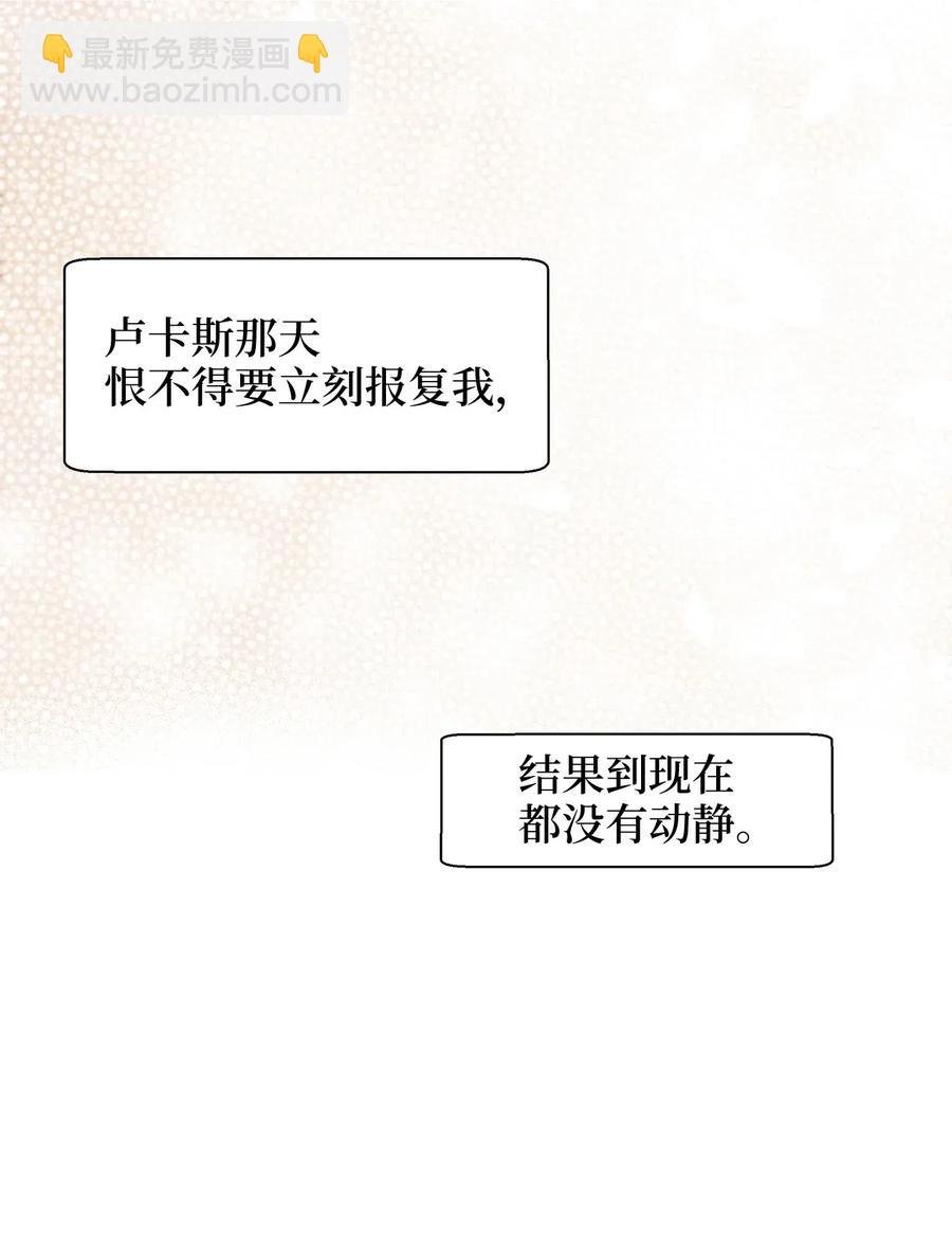 29 拉下卢卡斯抢夺小老鼠！