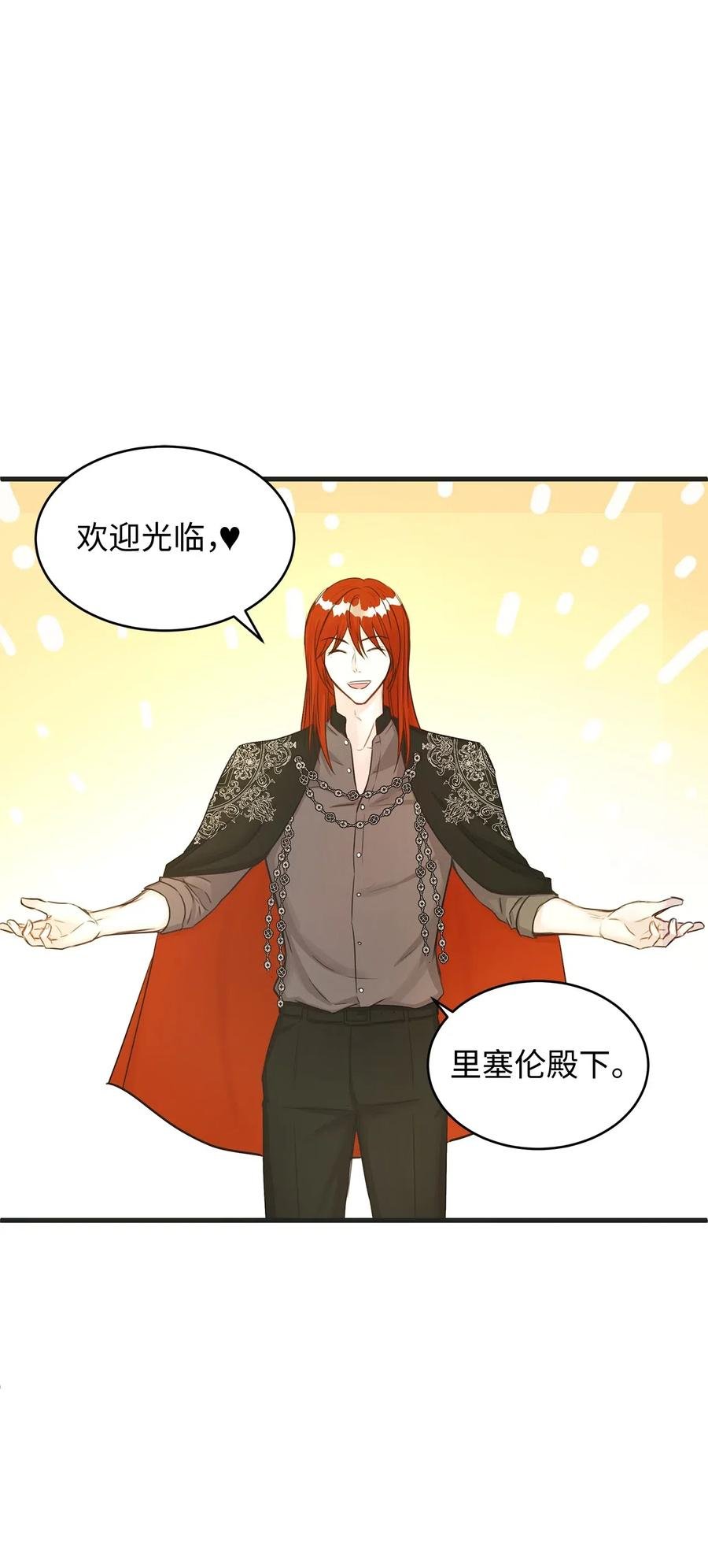 29 拉下卢卡斯抢夺小老鼠！