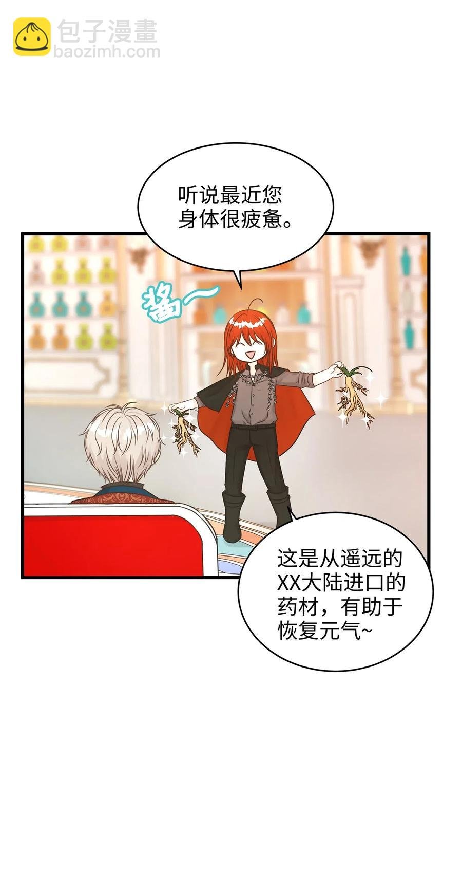 29 拉下卢卡斯抢夺小老鼠！