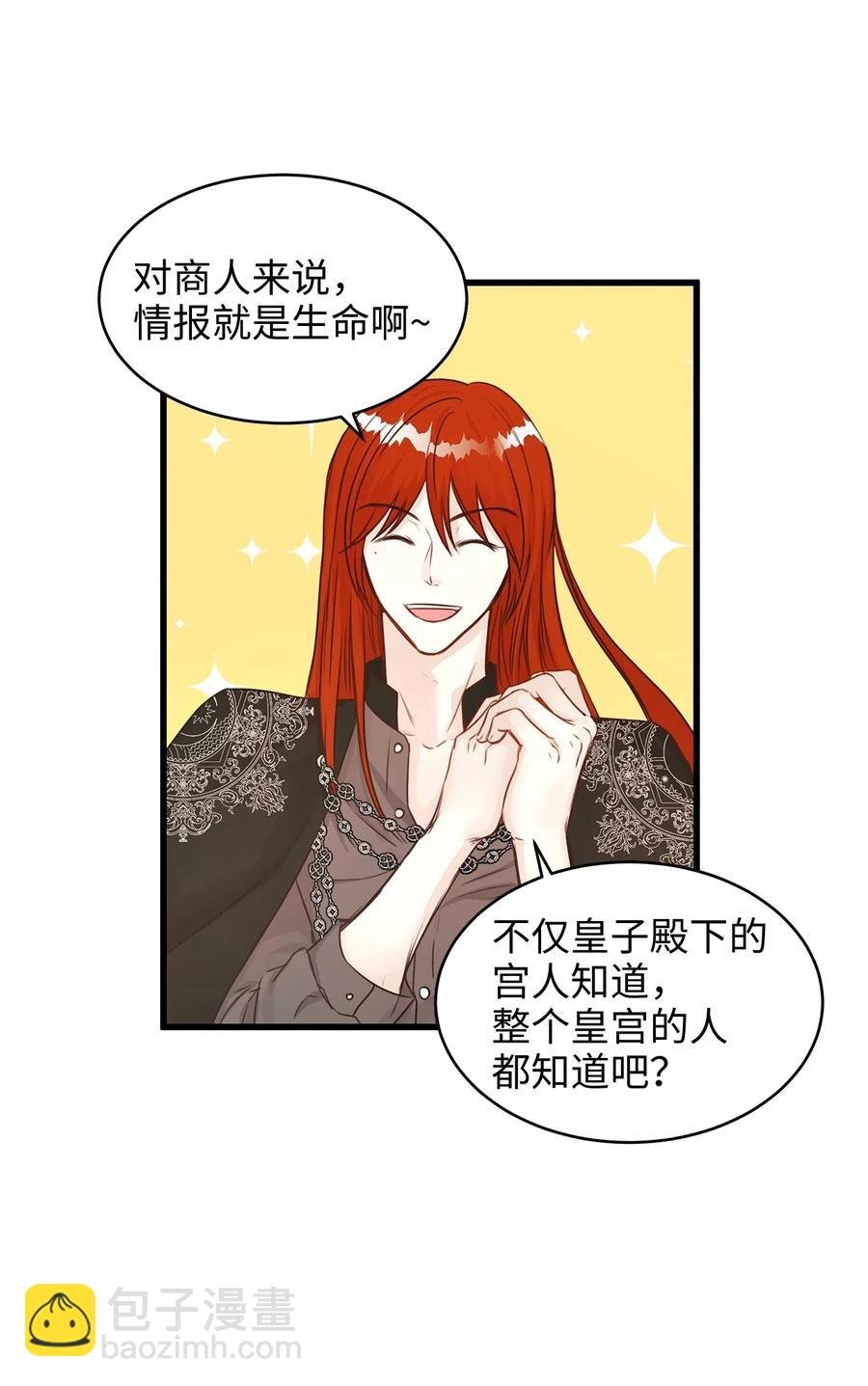29 拉下卢卡斯抢夺小老鼠！