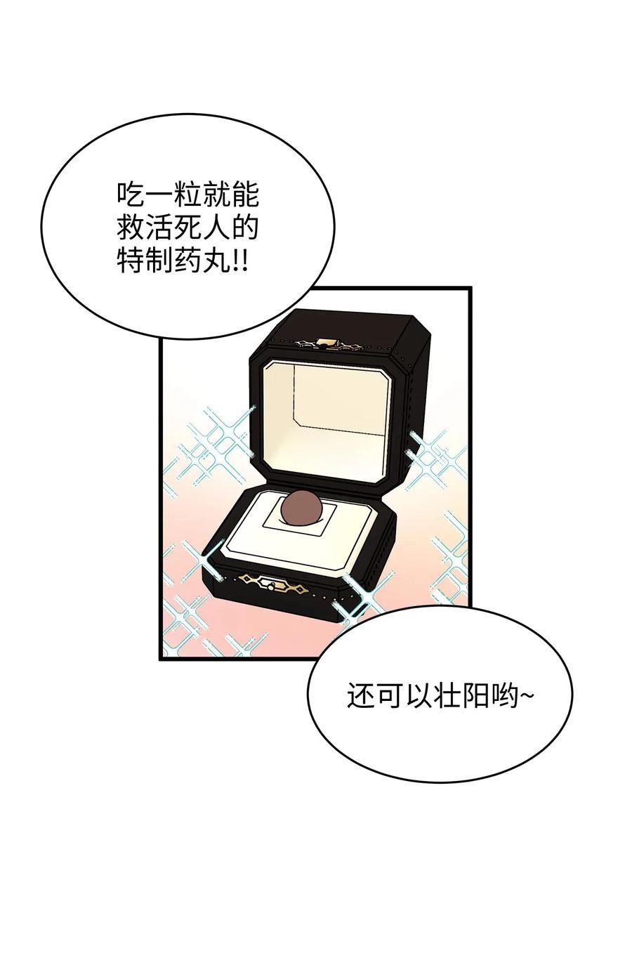 29 拉下卢卡斯抢夺小老鼠！