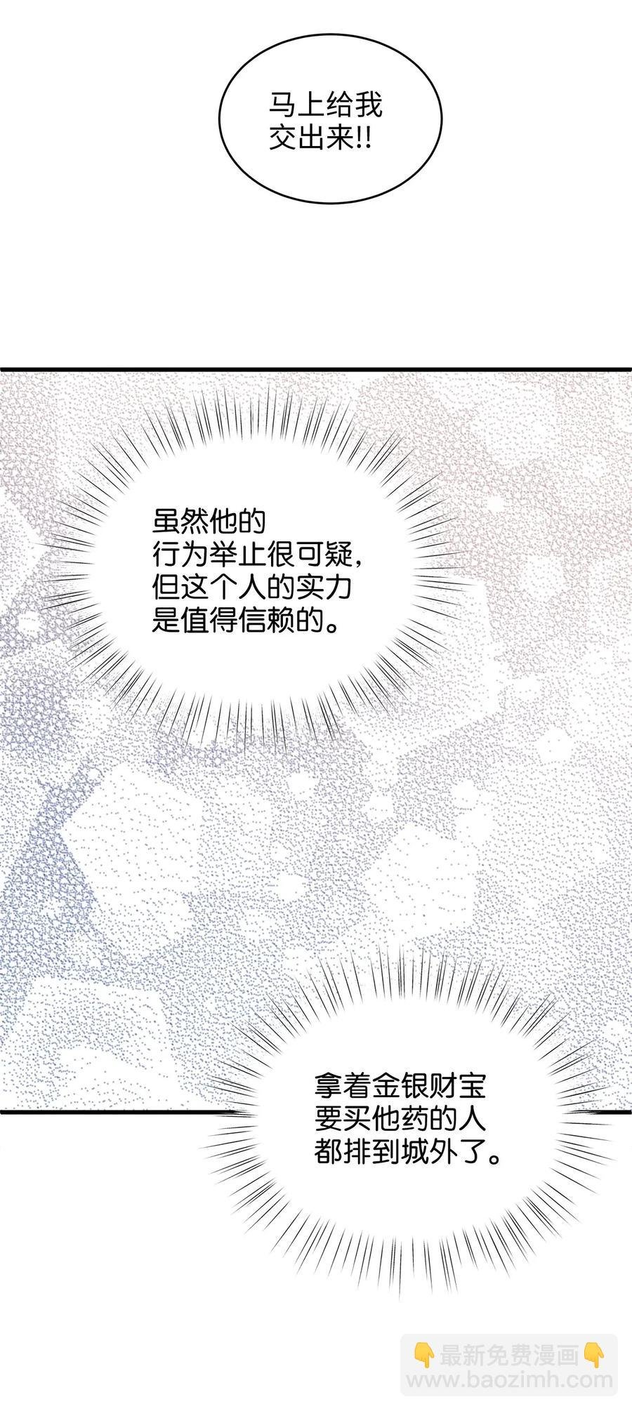29 拉下卢卡斯抢夺小老鼠！