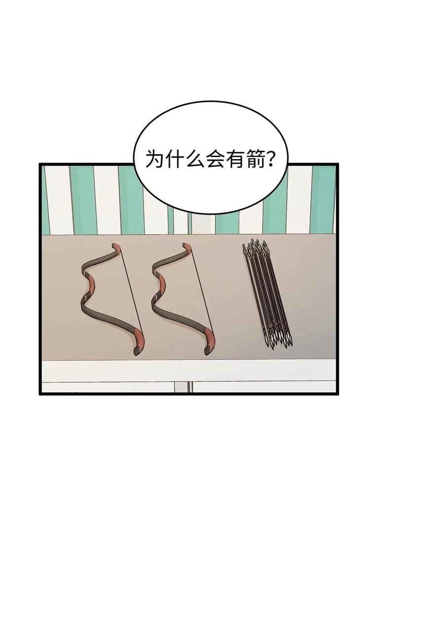 29 拉下卢卡斯抢夺小老鼠！