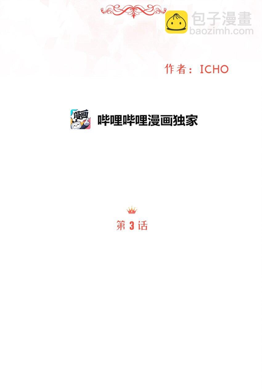 03 貌似一直在忙着逃跑