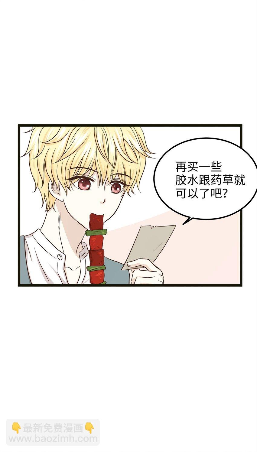 03 貌似一直在忙着逃跑