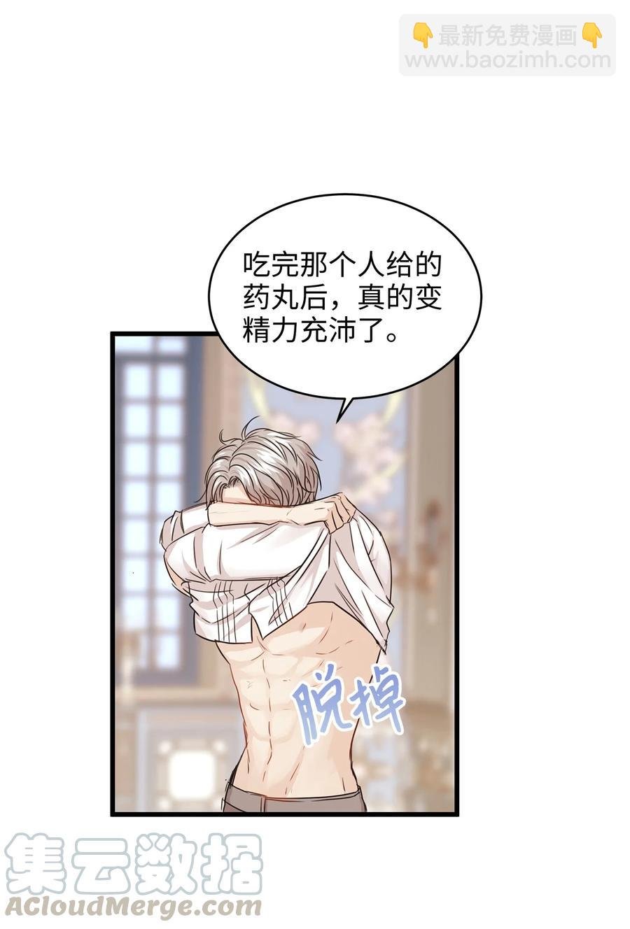 30 挑衅不成反被“杀”