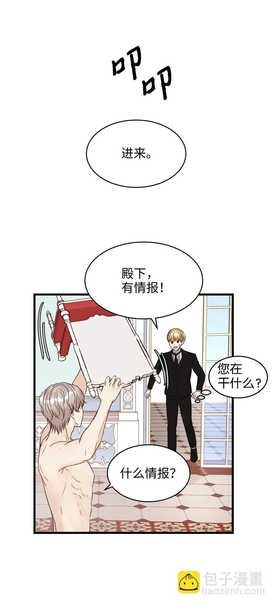 30 挑衅不成反被“杀”