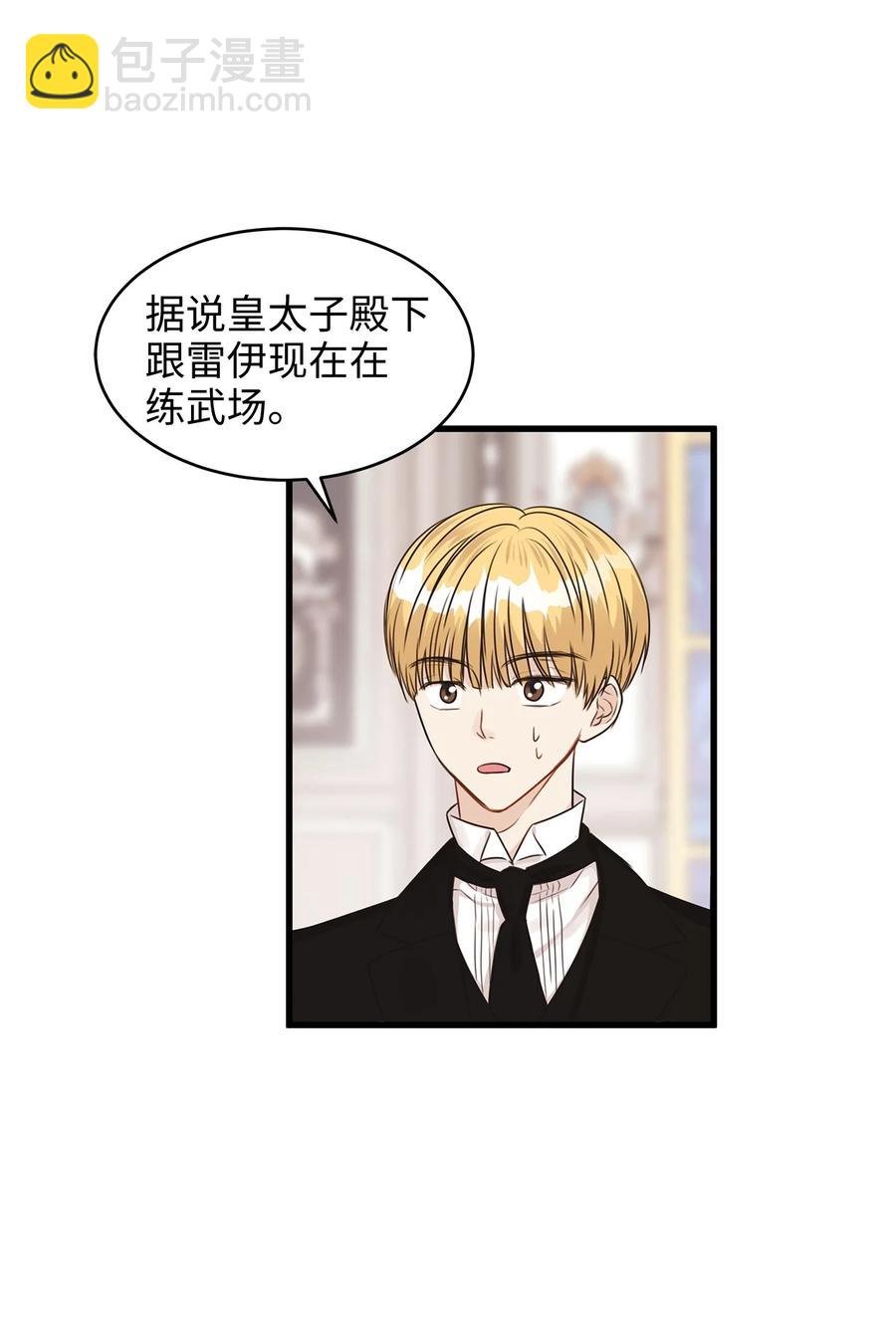 30 挑衅不成反被“杀”