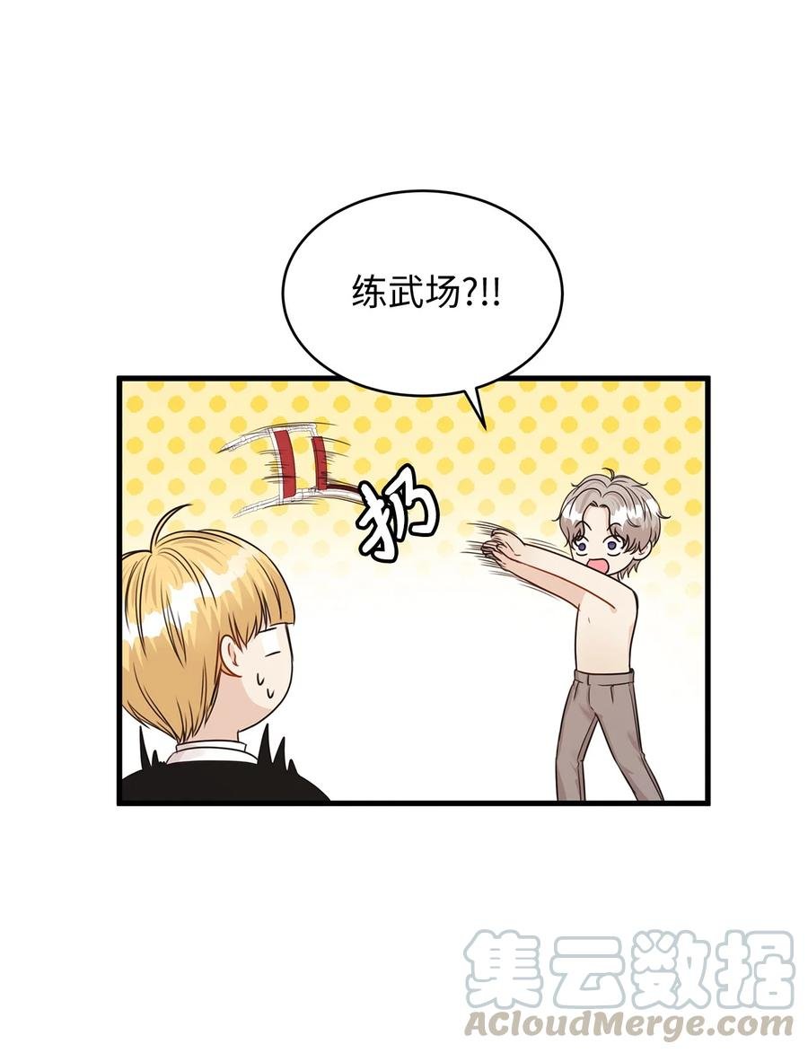 30 挑衅不成反被“杀”