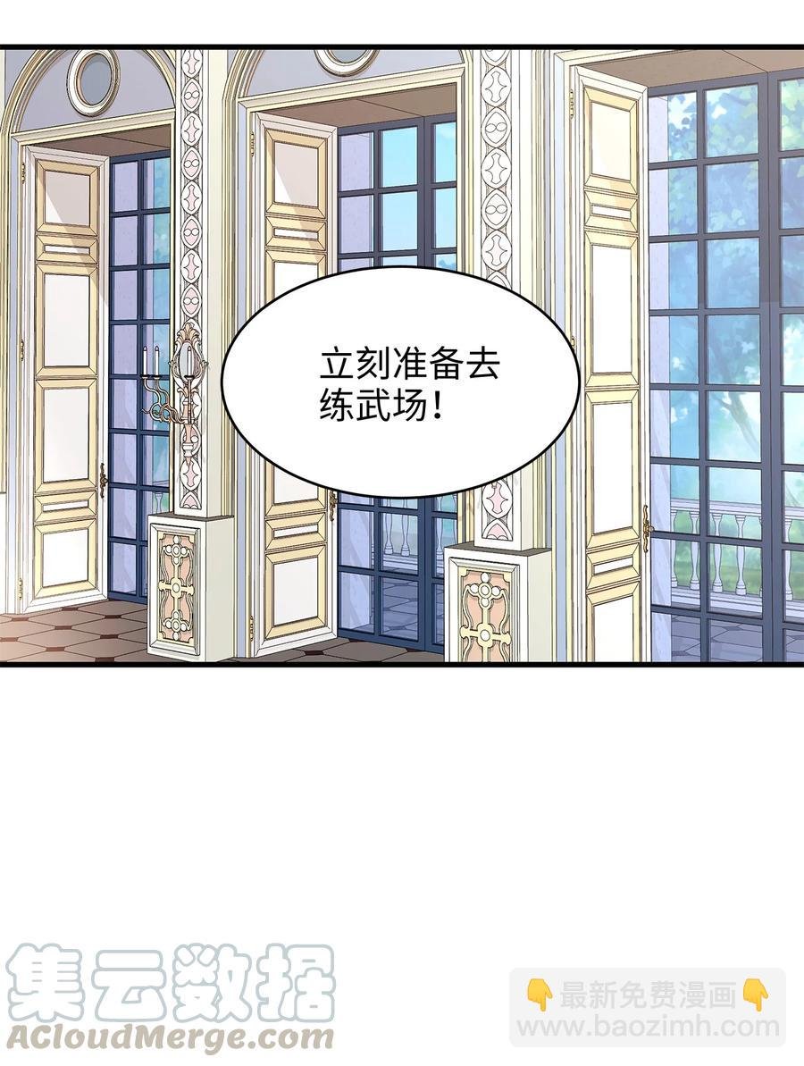 30 挑衅不成反被“杀”