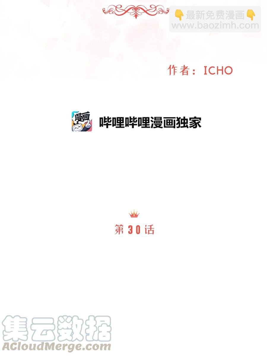 30 挑衅不成反被“杀”