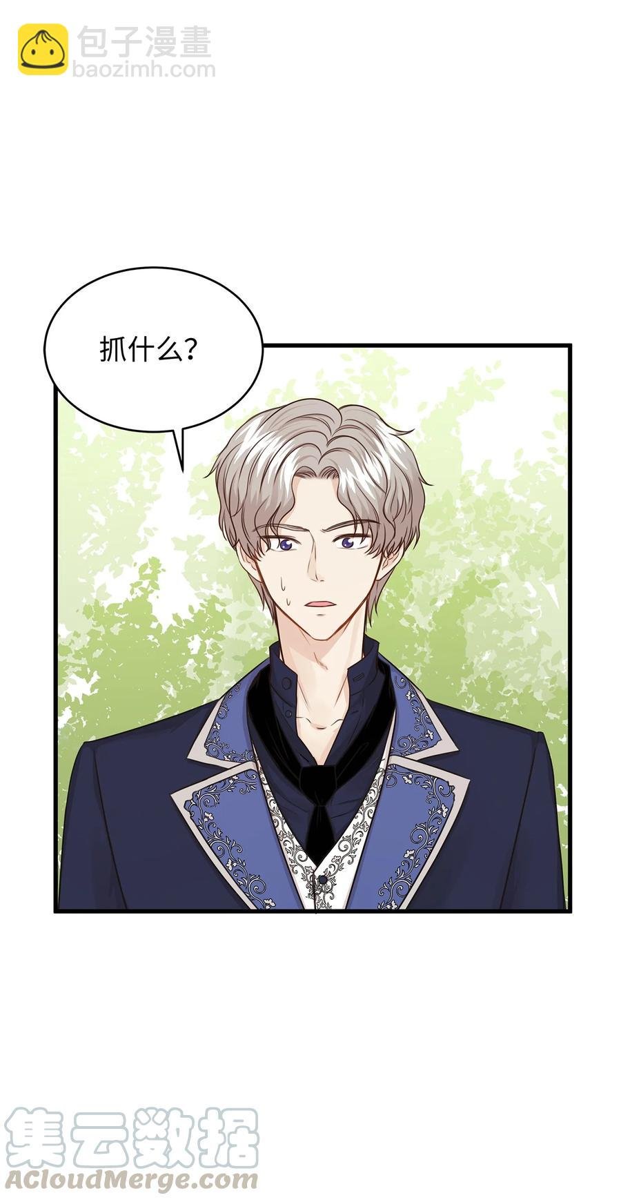 30 挑衅不成反被“杀”
