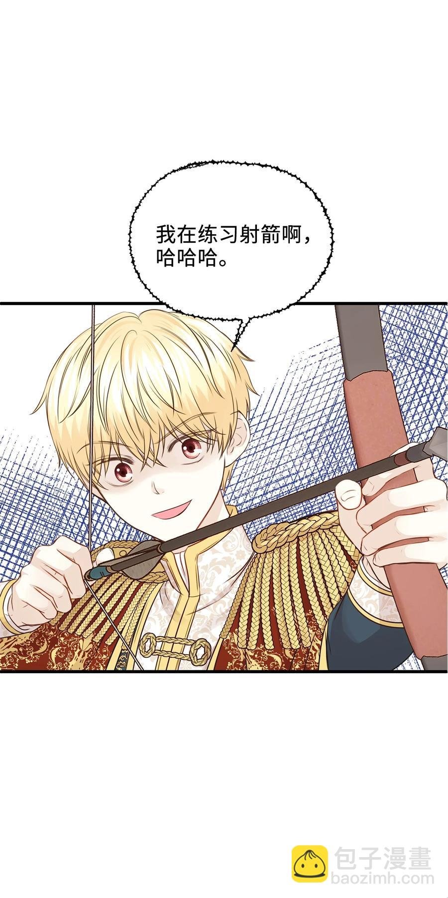 30 挑衅不成反被“杀”
