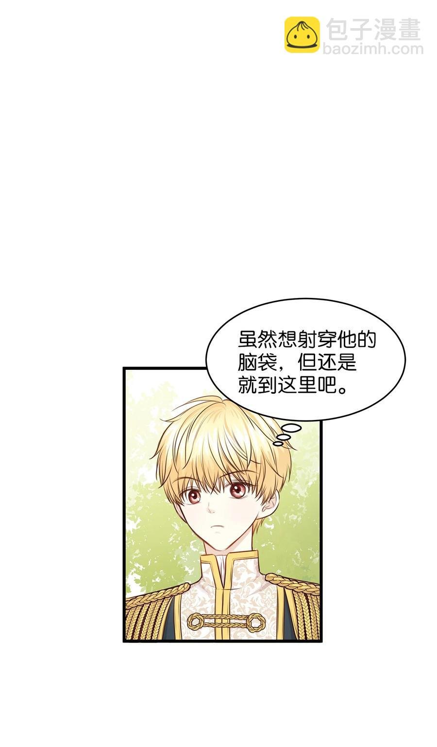 30 挑衅不成反被“杀”
