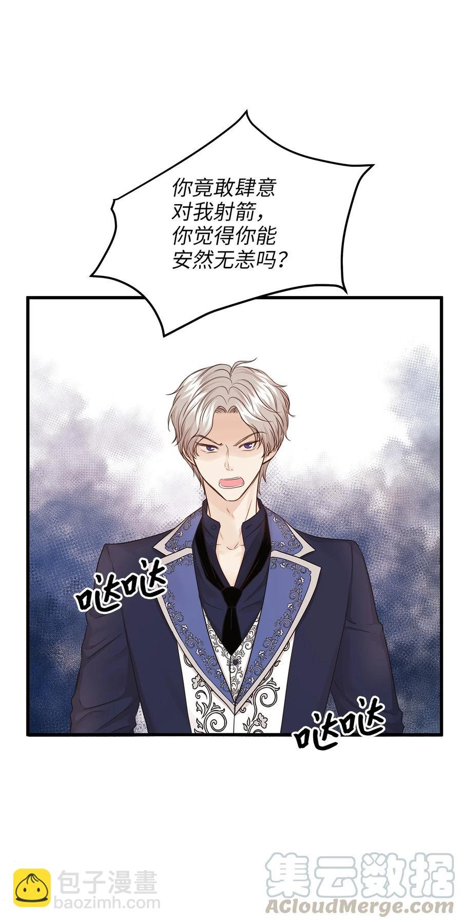 30 挑衅不成反被“杀”