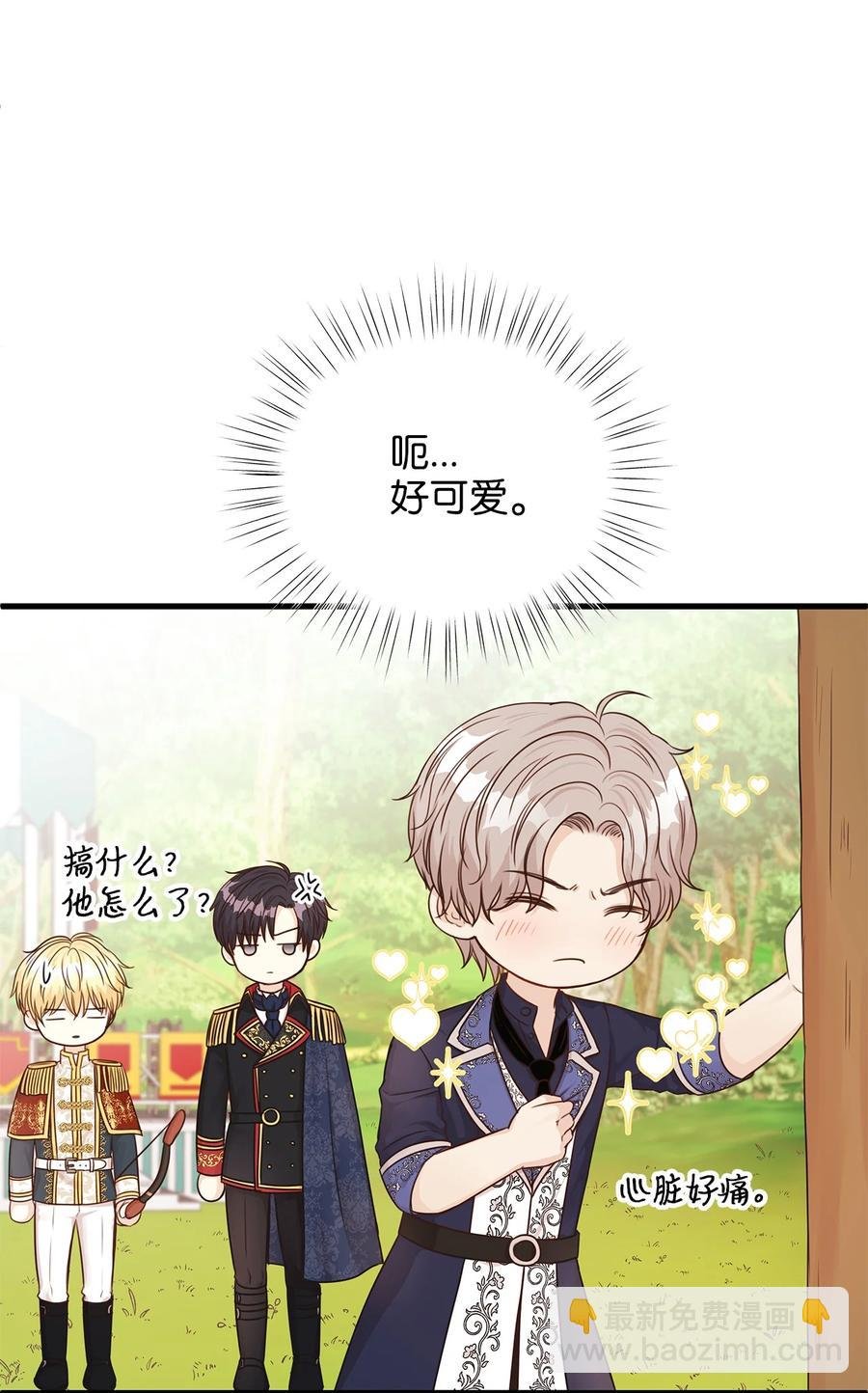 30 挑衅不成反被“杀”