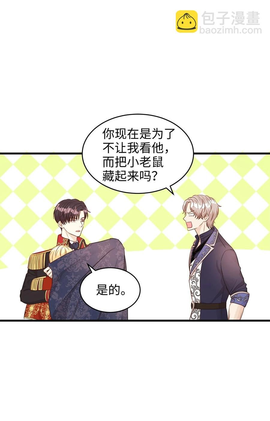 30 挑衅不成反被“杀”