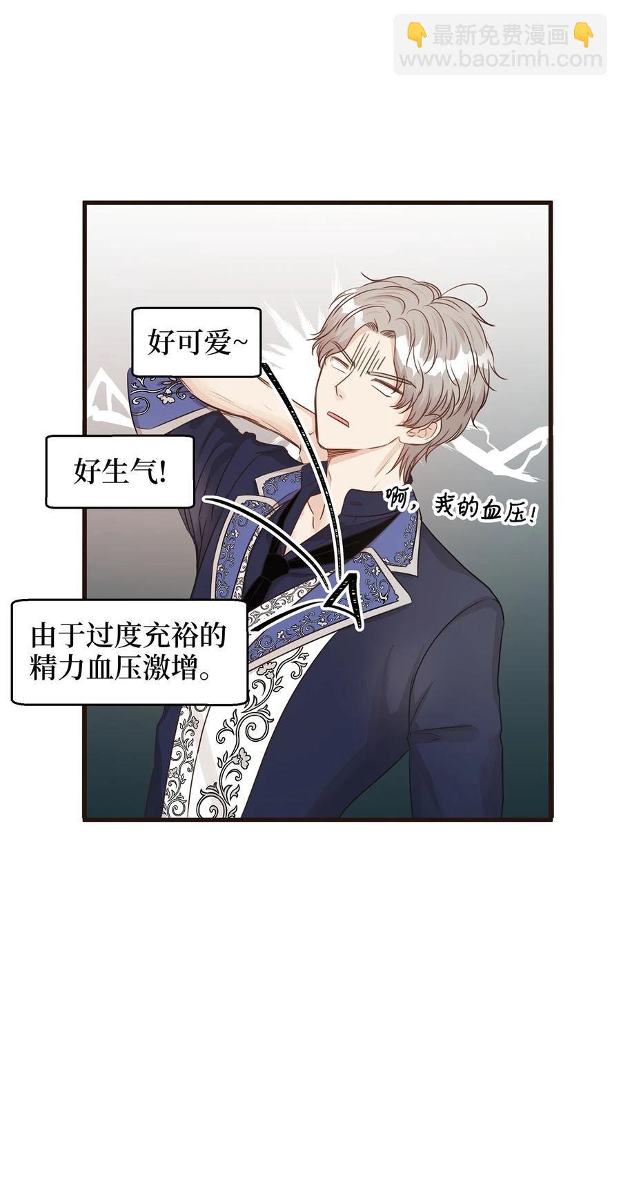 30 挑衅不成反被“杀”