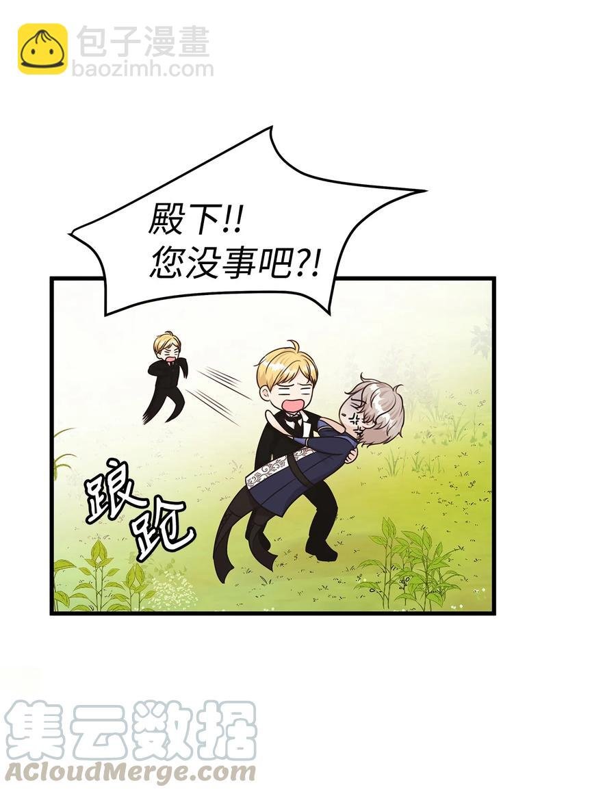 30 挑衅不成反被“杀”