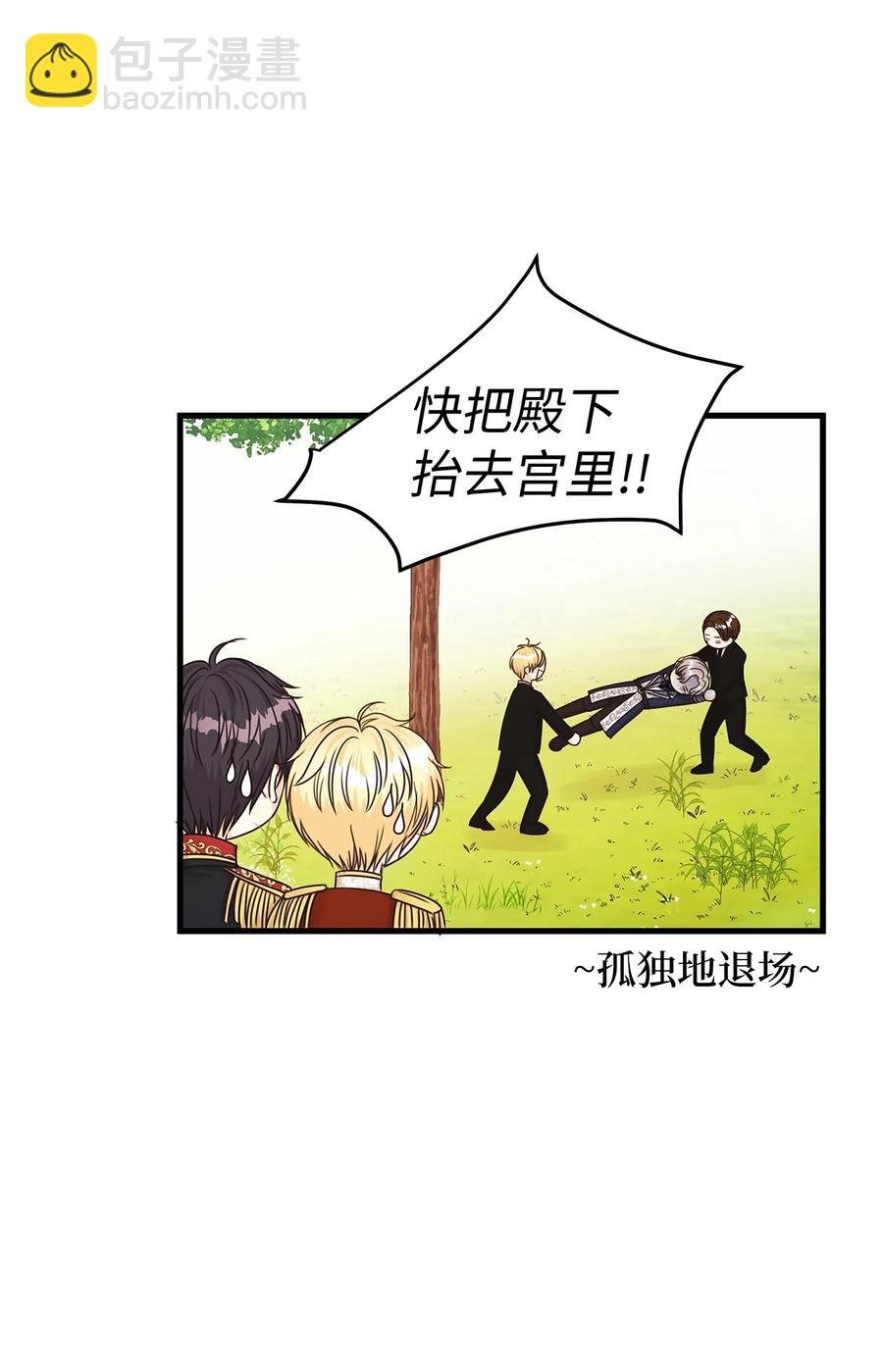 30 挑衅不成反被“杀”
