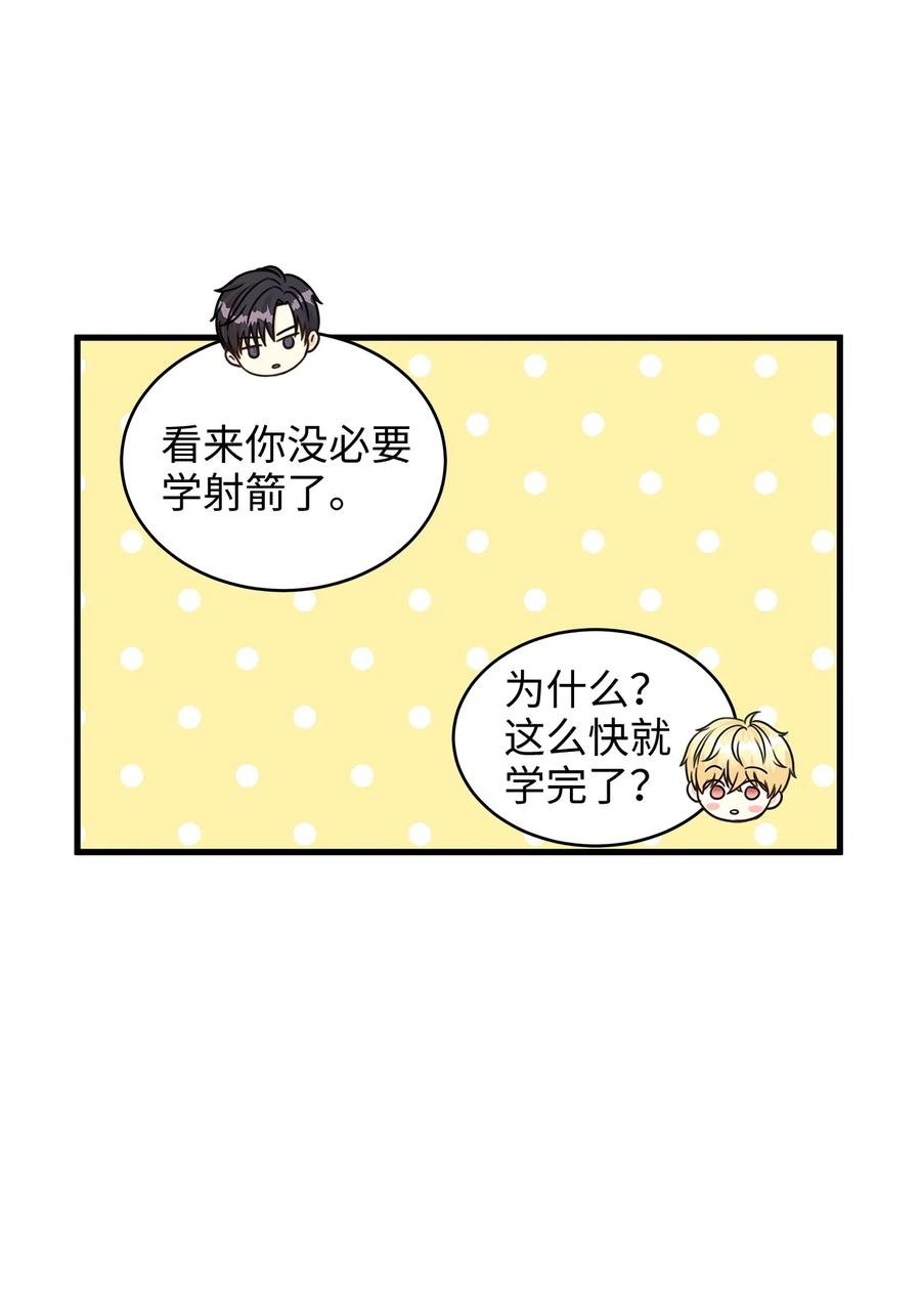 30 挑衅不成反被“杀”